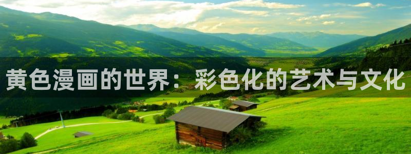 汗汗漫画主页