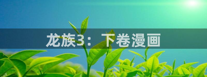 羞羞漫画sss汗汗漫画