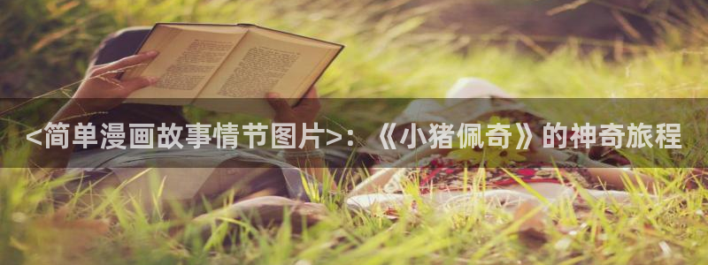 汗汗漫画——歪歪漫画