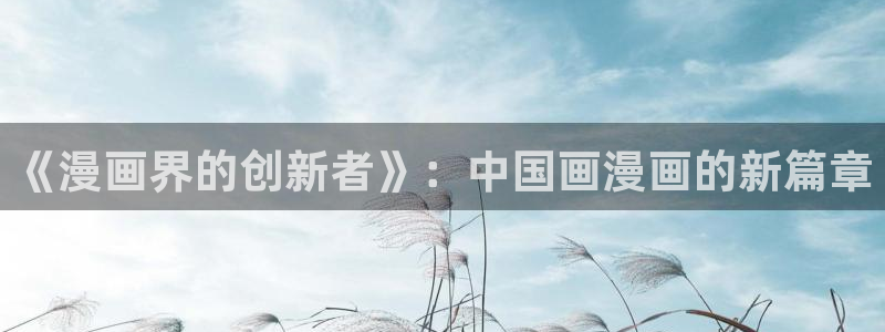 汗汗漫画主页