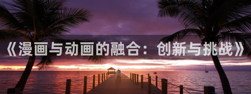 汗汗漫画登陆