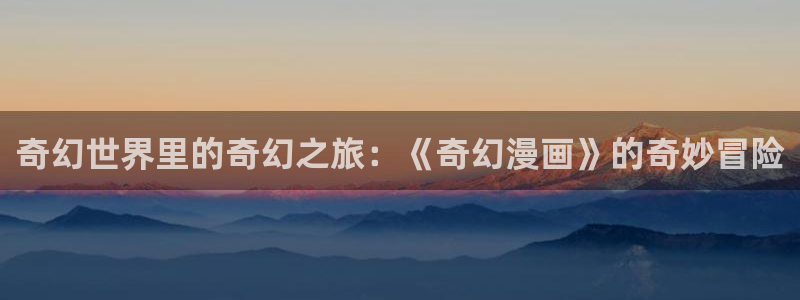 汗汗漫画台
