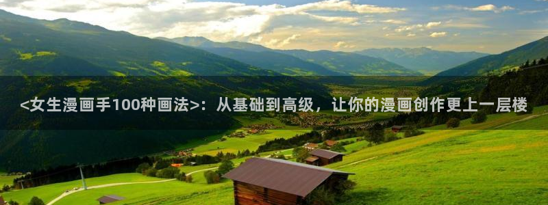 汗汗漫画免费阅读无限下拉式