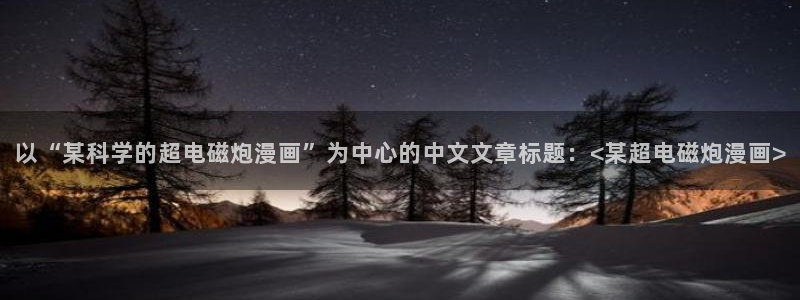 汗汗漫画官网在线观看