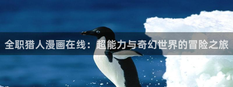 汗汗漫画动漫首页