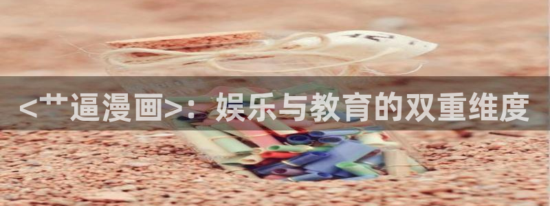 汗汗漫画肉
