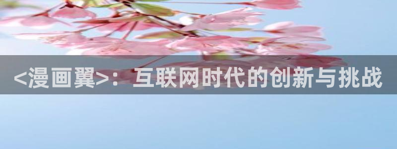 汗汗漫画――歪歪漫画