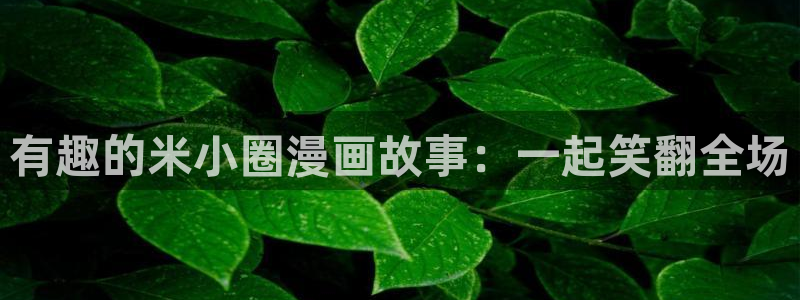 汗汗漫画首页登录羞羞漫画